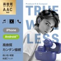完全ワイヤレスBluetoothヘッドホン 写真2