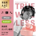 完全ワイヤレスBluetoothヘッドホン 写真2