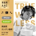 完全ワイヤレスBluetoothヘッドホン 写真2