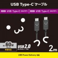 しろちゃんUSB Type-C(TM)ケーブル 写真2