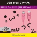 しろちゃんUSB Type-C(TM)ケーブル 写真2