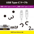 しろちゃんUSB Type-C(TM)ケーブル 写真2