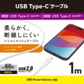 USB Type-C(TM)ケーブル シリコンメッシュタイプ 写真2
