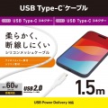 USB Type-C(TM)ケーブル シリコンメッシュタイプ 写真2