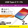 USB Type-C(TM)ケーブル シリコンメッシュタイプ 写真2
