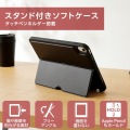ソフトケース スタンド付き Pencil収納 写真2
