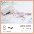 AirPods(第3世代)用&me シリコンケース 写真2