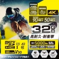 高耐久 U3,V30 microSDHC メモリカード 写真2