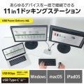 ドッキングステーション 11in1 4画面マルチモニター 写真2