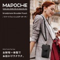 MAPOCHE スマホ汎用ショルダーポーチ フラップ付きタイプ 写真2