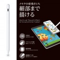 汎用タッチペン(充電式) 写真2