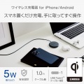 ケーブル一体型 Qi規格対応ワイヤレス充電器(5W・卓上・1m) 写真2