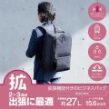 ビジネスバックパック 拡張タイプ ブラック 写真2