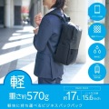ビジネスバックパック 軽量タイプ ブラック 写真2