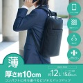 ビジネスバックパック 薄型タイプ ブラック 写真2