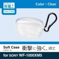 SONY WF-1000XM5用 ソフトケース 写真2