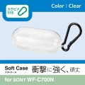 SONY WF-C700N用 ソフトケース 写真2