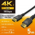 プレミアムハイスピードHDMI(R)ケーブル 写真2