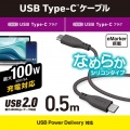 USB2.0ケーブル(USB Type-C - USB Type-C/100W対応/なめらか) 写真2