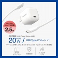 USB Power Delivery 20W AC充電器(C-Cケーブル付属/2.5m) 写真2
