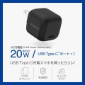 USB Power Delivery 20W AC充電器(C×1) 写真2