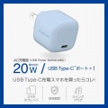 USB Power Delivery 20W AC充電器(C×1) 写真2