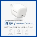 USB Power Delivery 20W AC充電器(C×1) 写真2