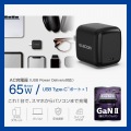 USB Power Delivery 65W AC充電器(C×1) 写真2