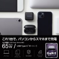 USB Power Delivery 65W AC充電器(C×1) 写真2