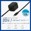 USB Power Delivery 20W AC充電器(Cケーブル一体型/1.5m) 写真2