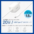 USB Power Delivery 20W AC充電器(Cケーブル一体型/1.5m) 写真2
