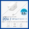 USB Power Delivery 20W AC充電器(Cケーブル一体型/2.5m) 写真2