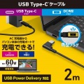 ノートPC用充電ケーブル(USB Type-C/DC角コネクター/60W) 写真2