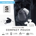 TWS用汎用コンパクトポーチ Sサイズ カラビナ パファータイプ 写真2