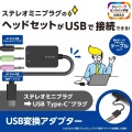 オーディオ変換アダプター(USB Type-C(TM)) 写真2