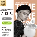完全ワイヤレスBluetoothヘッドホン 写真2