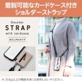 ショルダーストラップ/カードケース付/丸紐6mm/ベージュ 写真2