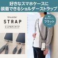 ショルダーストラップ/フラット/ブラック 写真2