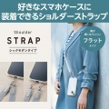 ショルダーストラップ/フラット/ライトグレー 写真2