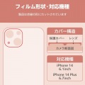iPhone 14/iPhone 14 Plus用 &me カメラレンズカバー ガラス 写真2