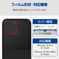 iPhone 15 Pro/Pro Max用 カメラレンズカバー ガラス 写真2