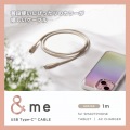 なめらかUSB Type-Cケーブル(C-C) &me 写真2