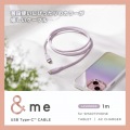 なめらかUSB Type-Cケーブル(C-C) &me 写真2