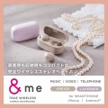 完全ワイヤレスBluetoothヘッドホン &me 写真2