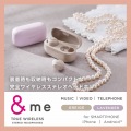 完全ワイヤレスBluetoothヘッドホン &me 写真2