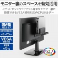 CPUホルダー(VESA対応) 写真2