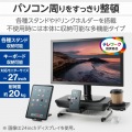 多機能モニタースタンド 写真2