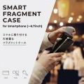 スマートウォレット フラグメントケース 写真2
