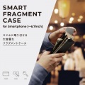 スマートウォレット フラグメントケース 写真2