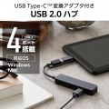 USB Type-C(TM)変換アダプター付き USB2.0ハブ 写真2